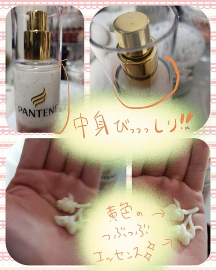 リペアー ゴールデン カプセル ミルク/パンテーン/ヘアミルクを使ったクチコミ(2枚目)