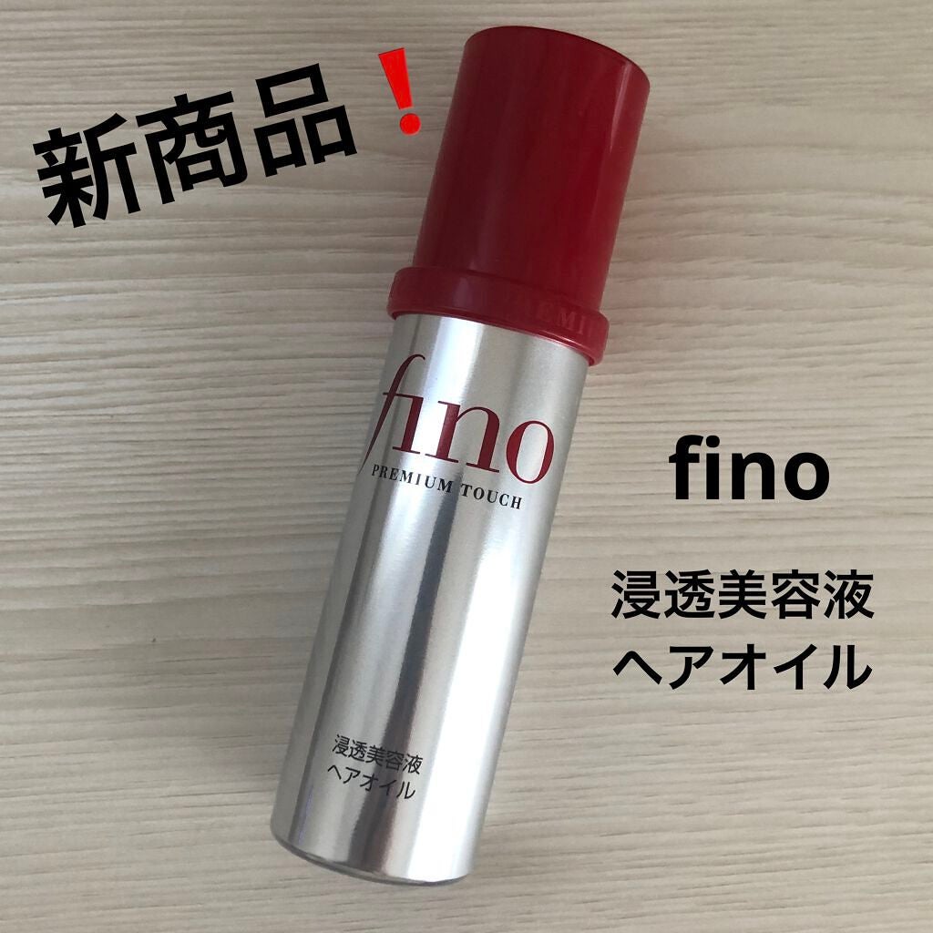 フィーノ プレミアムタッチ 濃厚美容液ヘアオイル/フィーノ/ヘアオイルを使ったクチコミ(1枚目)
