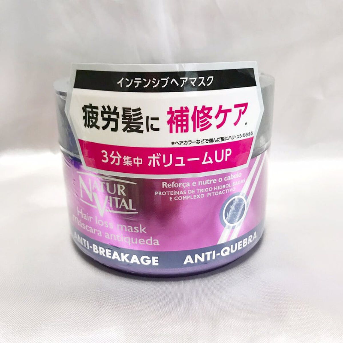 インテンシブヘアマスク/ナチュールバイタル/ヘアマスク・ヘアパックを使ったクチコミ（1枚目）