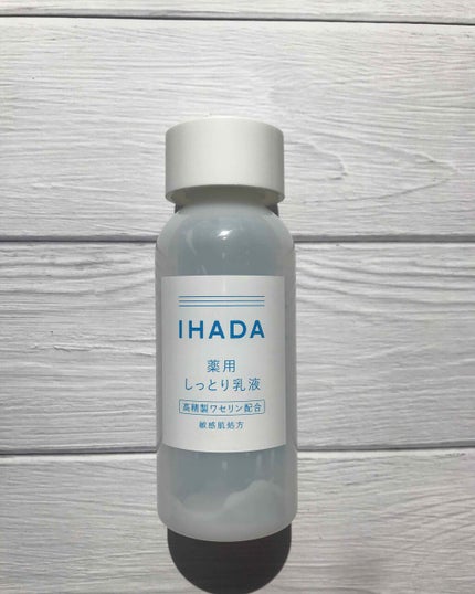 薬用エマルジョン/IHADA/乳液を使ったクチコミ(1枚目)