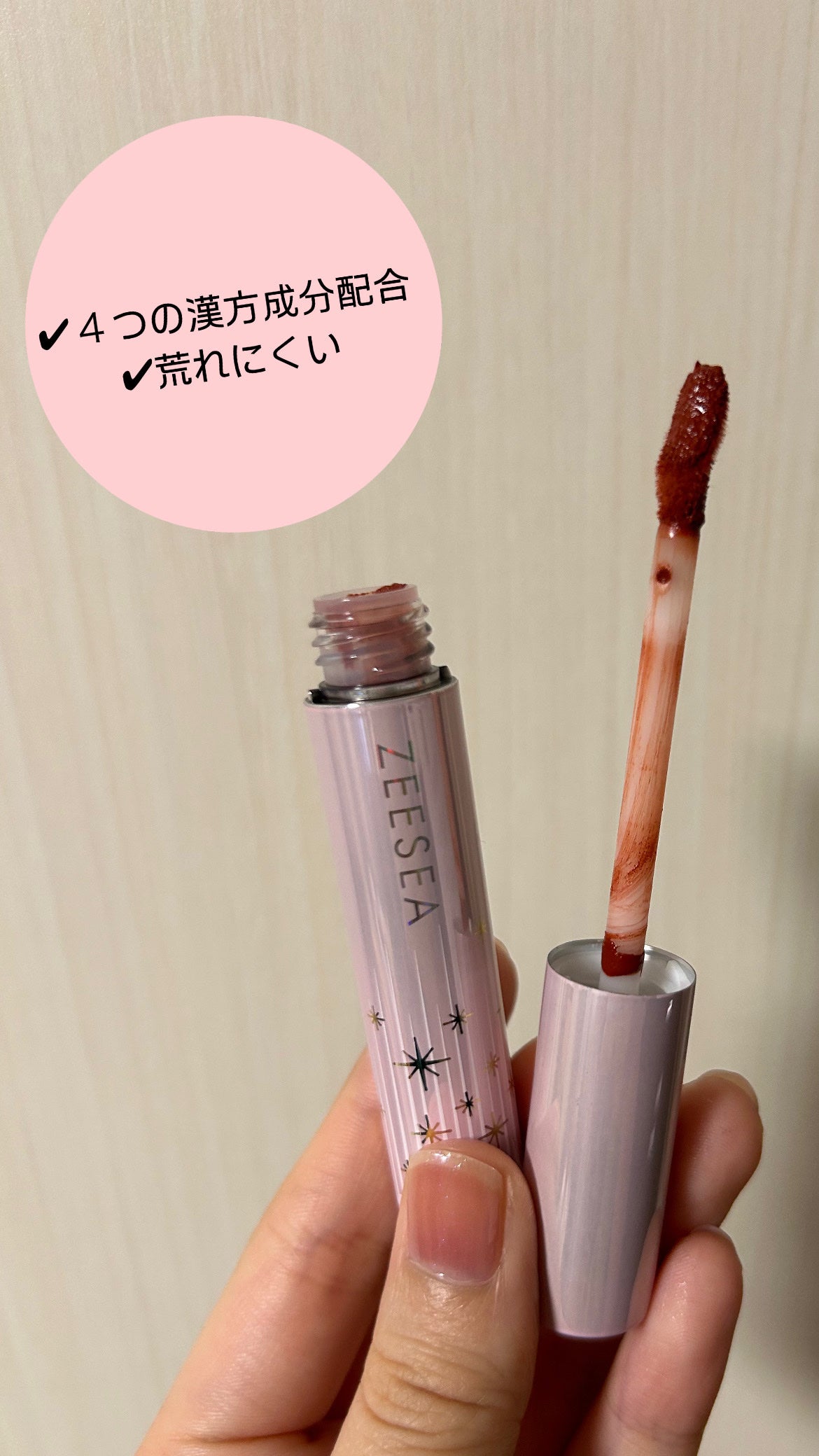 ベルベットクリーミィティント /ZEESEA/リップティントを使ったクチコミ(2枚目)