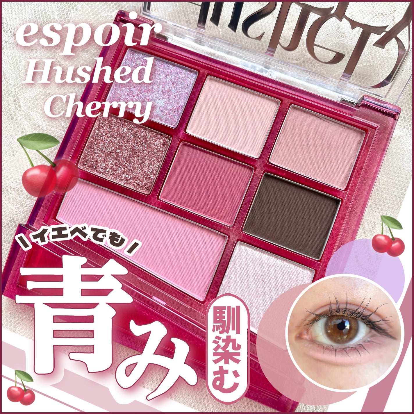 リアルアイパレットオールニュー/espoir/マルチパレットを使ったクチコミ(1枚目)