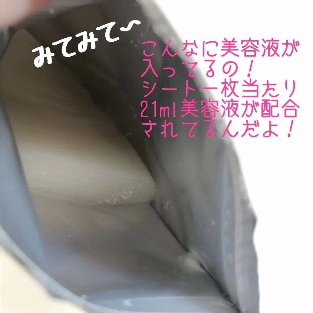 シートマスク ヒト幹細胞×VC200/CICIBELLA/シートマスク・パックを使ったクチコミ(2枚目)