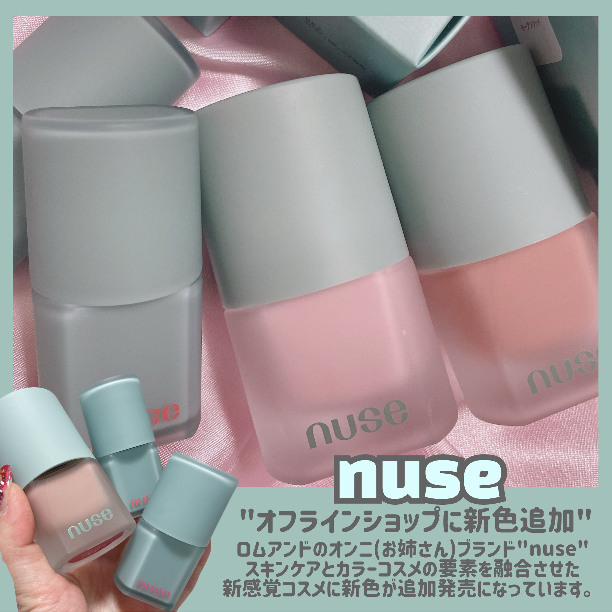 ムースリップチュアル/nuse/口紅を使ったクチコミ（2枚目）