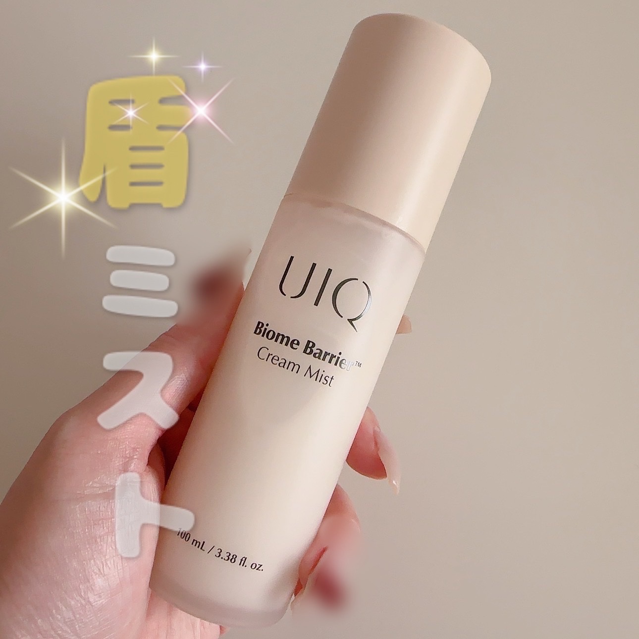 バイオームバリア クリームミスト/UIQ/ミスト状化粧水を使ったクチコミ（1枚目）