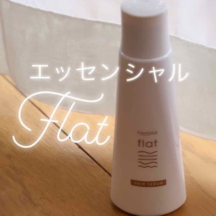 くせ・うねりときほぐしセラム/エッセンシャル flat/ヘアオイルを使ったクチコミ(1枚目)