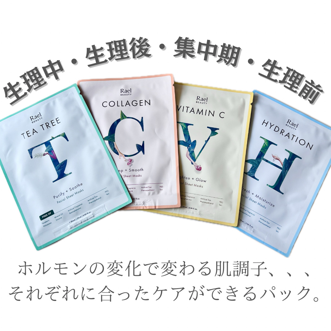  フェイスマスクスキンケア/Rael/シートマスク・パックを使ったクチコミ（2枚目）