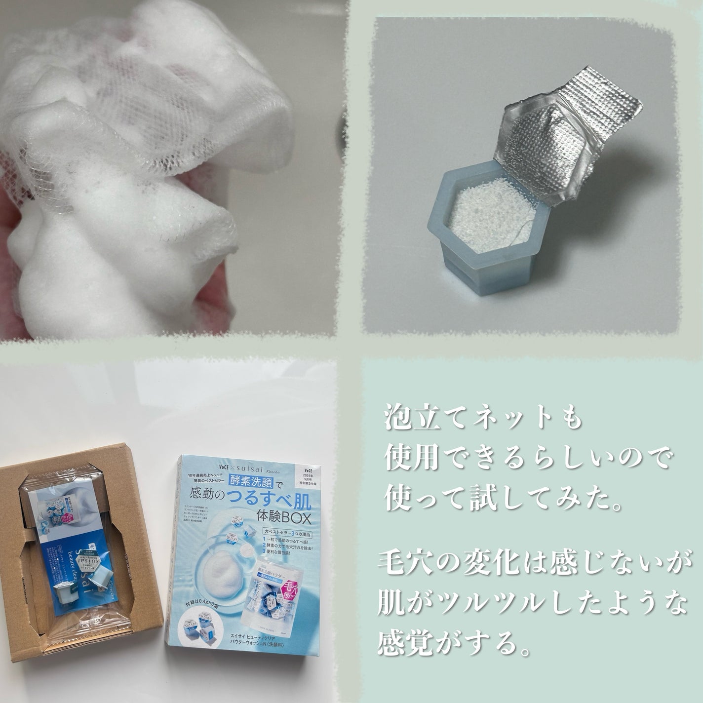 スイサイ ビューティクリア パウダーウォッシュN/suisai/洗顔パウダーを使ったクチコミ(2枚目)