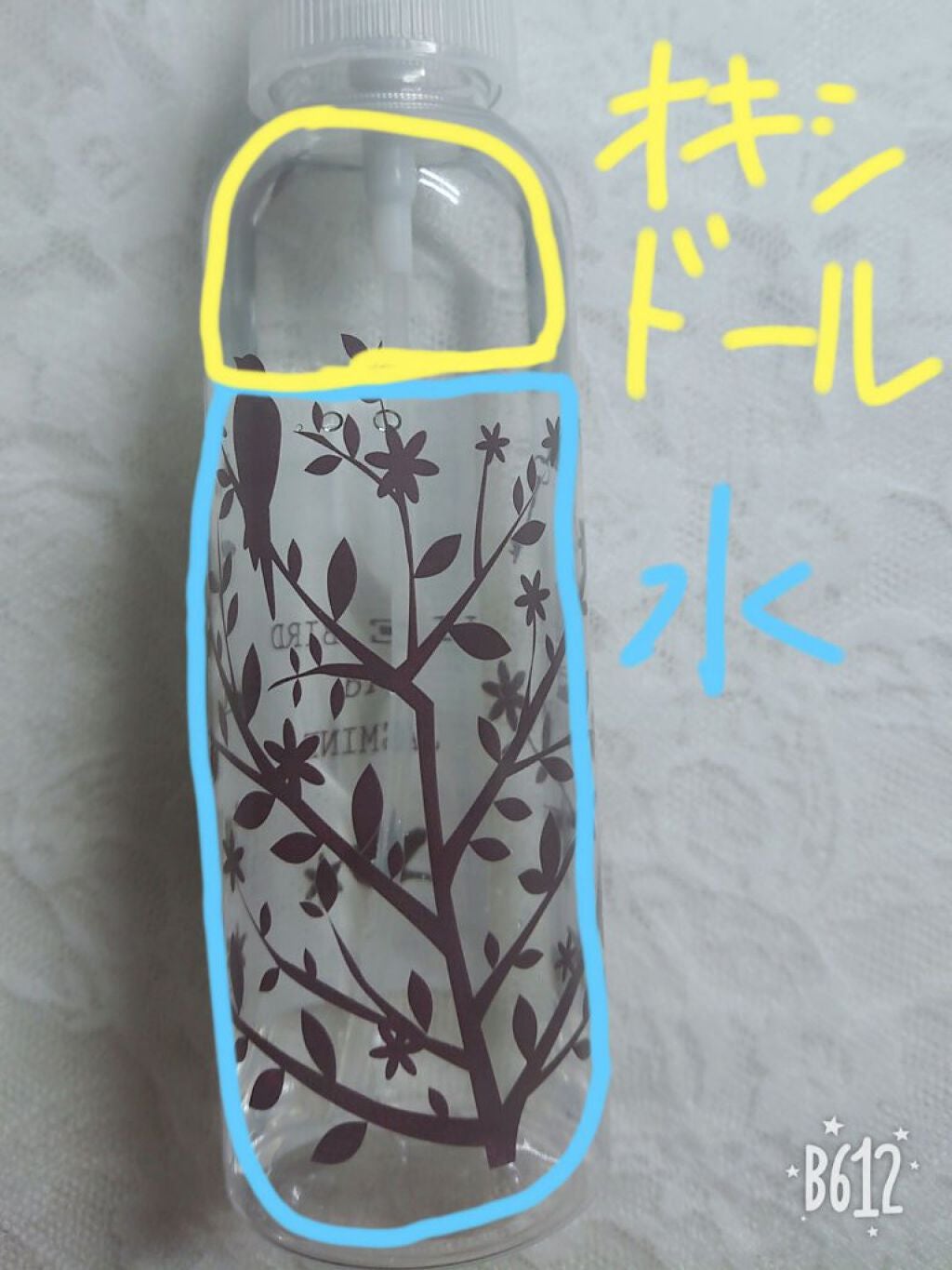 オキシドール(医薬品)/日本薬局方/その他を使ったクチコミ(2枚目)