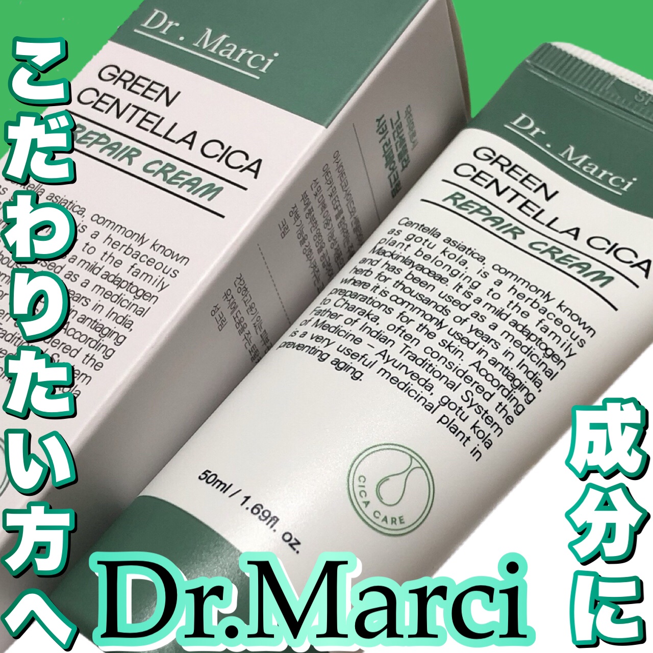 ドクターマルシー ツボクサ＋カモミール78％ グリーンセンテラ シカクリーム/ドクターマルシー/フェイスクリームを使ったクチコミ（1枚目）