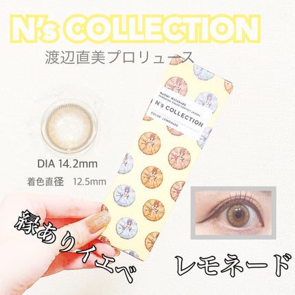 N’s COLLECTION 1day/N’s COLLECTION/ワンデー(1DAY)カラコンを使ったクチコミ(1枚目)