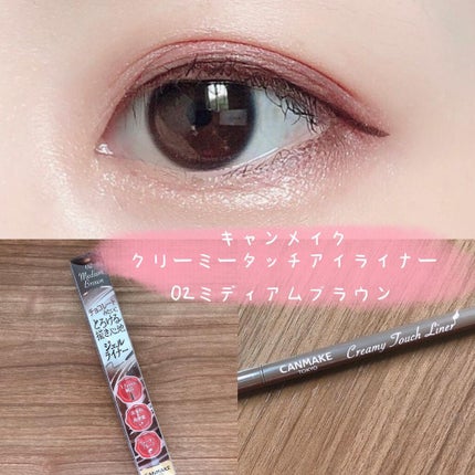 クリーミータッチライナー/キャンメイク/ジェルアイライナーを使ったクチコミ(1枚目)