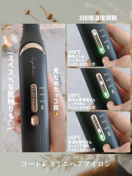 コードレスヘアアイロン/ルピリーナ/ストレートアイロンを使ったクチコミ(5枚目)