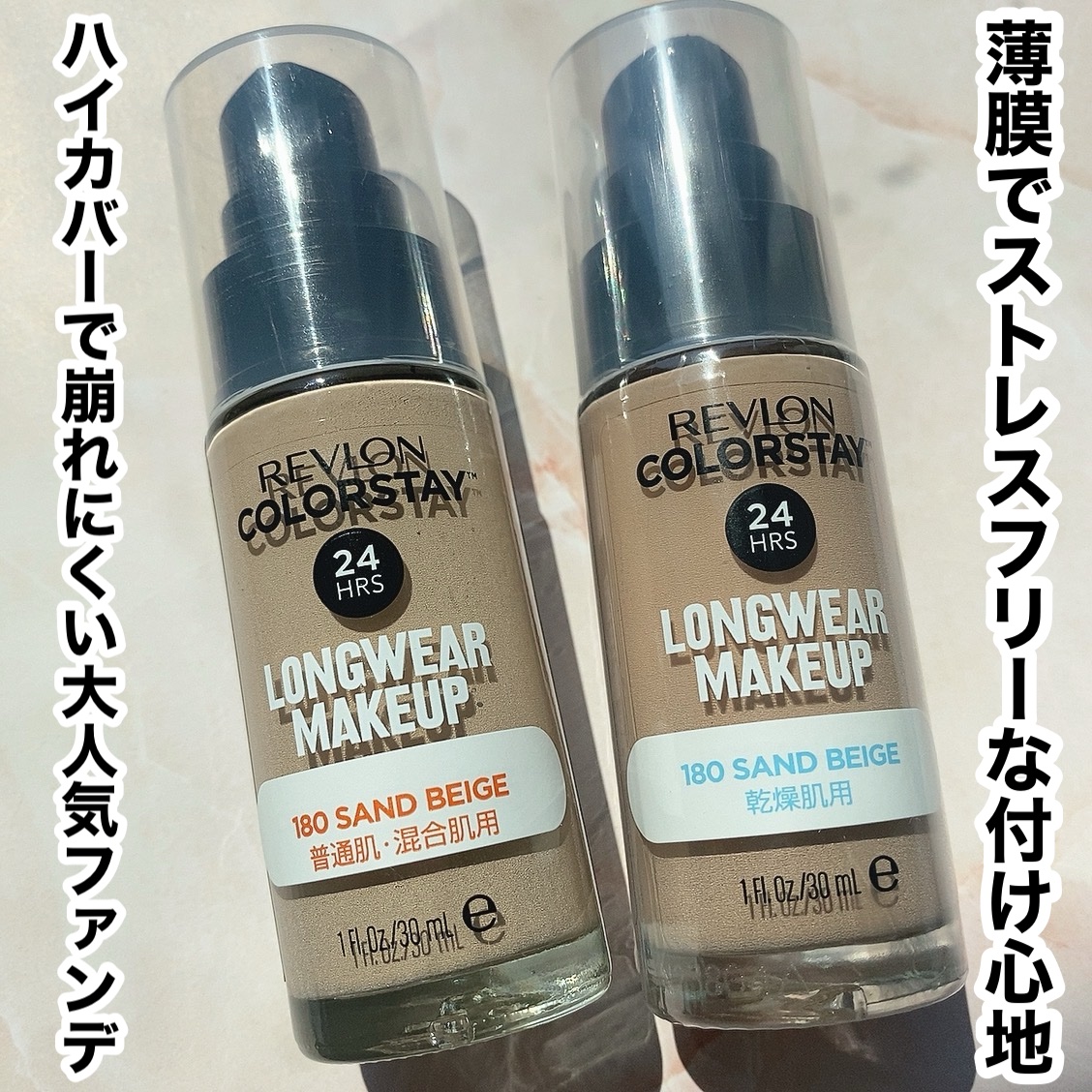 カラーステイ ロングウェア メイクアップ/REVLON/リキッドファンデーションを使ったクチコミ（1枚目）