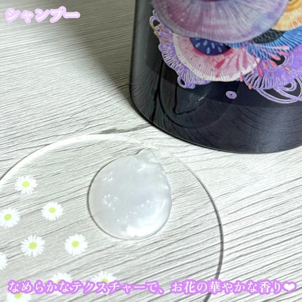 パフューム エレガンスアンバー シャンプー&コンディショナー/KERASYS/シャンプー・コンディショナーを使ったクチコミ(2枚目)