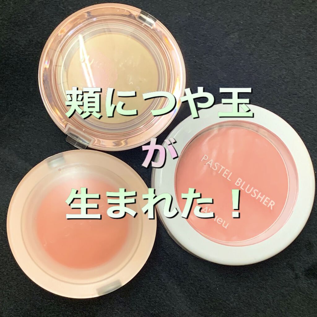 アピュー パステルブラッシャー PK04恋に落ちたいちご/A’pieu/パウダーチークを使ったクチコミ（1枚目）