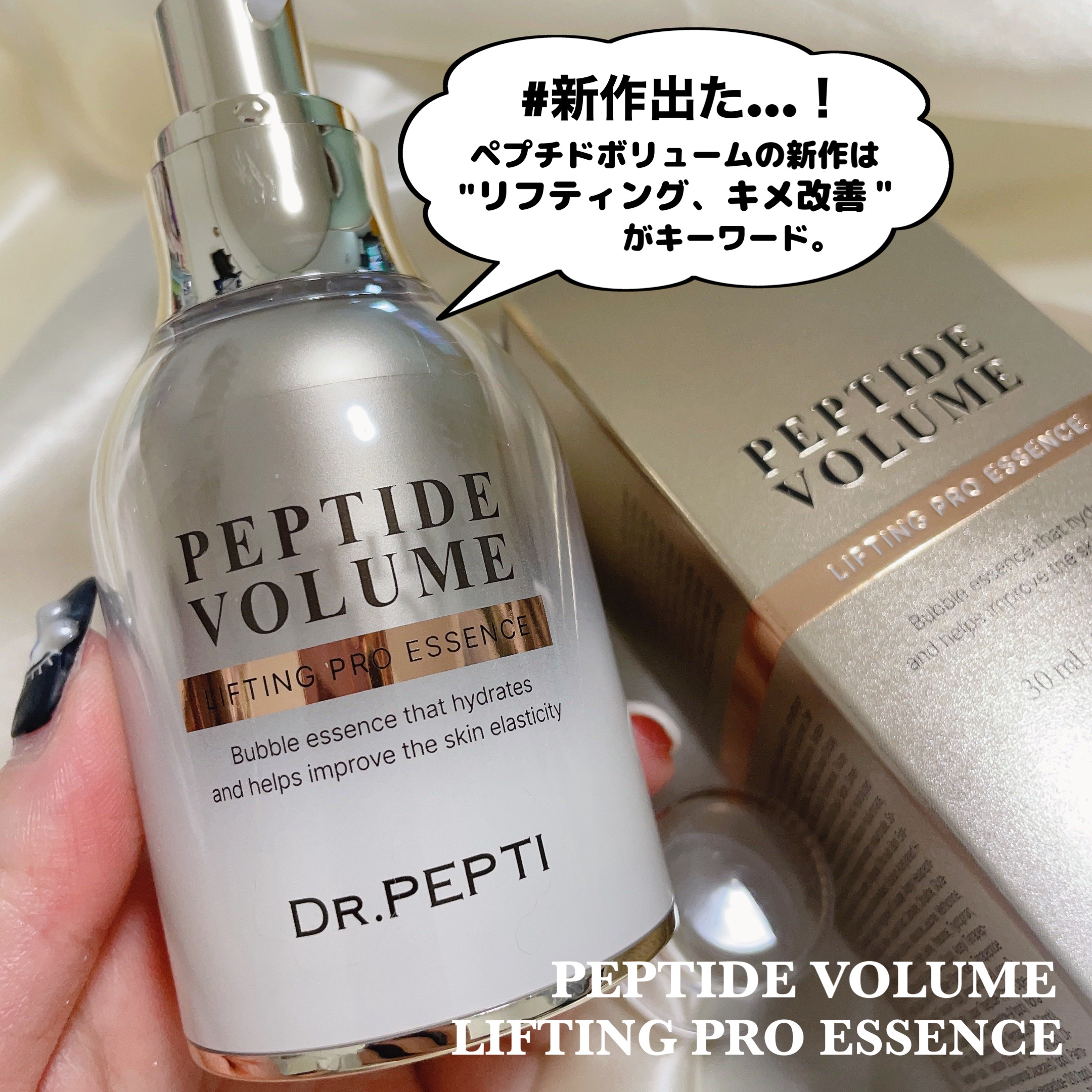 ペプチド ボリューム リニュー ステライト アイクリーム/DR.PEPTI/アイケア・アイクリームを使ったクチコミ（3枚目）