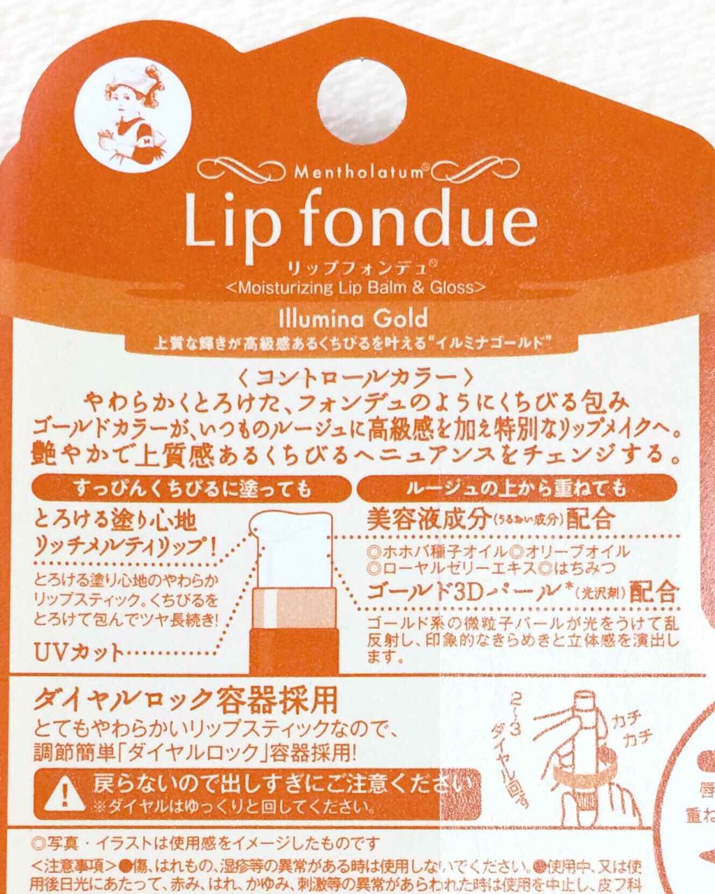 リップフォンデュ/メンソレータム/リップバームを使ったクチコミ（3枚目）
