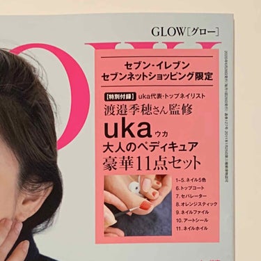 GLOW 2020年7月号増刊/GLOW/雑誌の画像