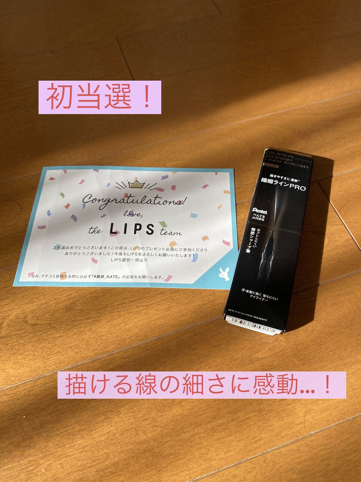 スーパーシャープライナーEX3.0 BK-1 漆黒ブラック/KATE/リキッドアイライナーを使ったクチコミ（1枚目）