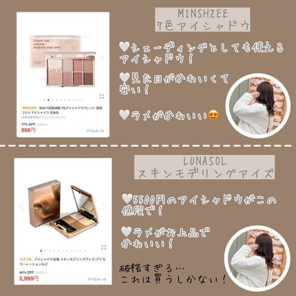 スキンモデリングアイズ/LUNASOL/アイシャドウパレットを使ったクチコミ(4枚目)