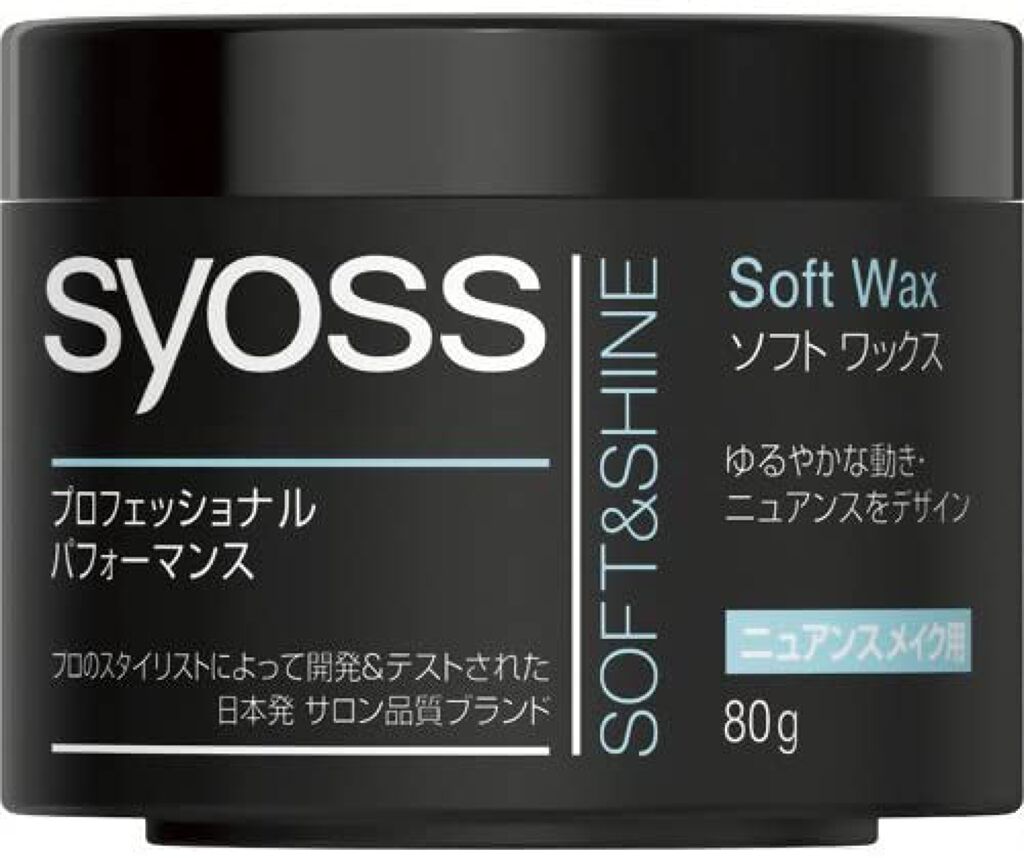 ソフトワックス サイオス