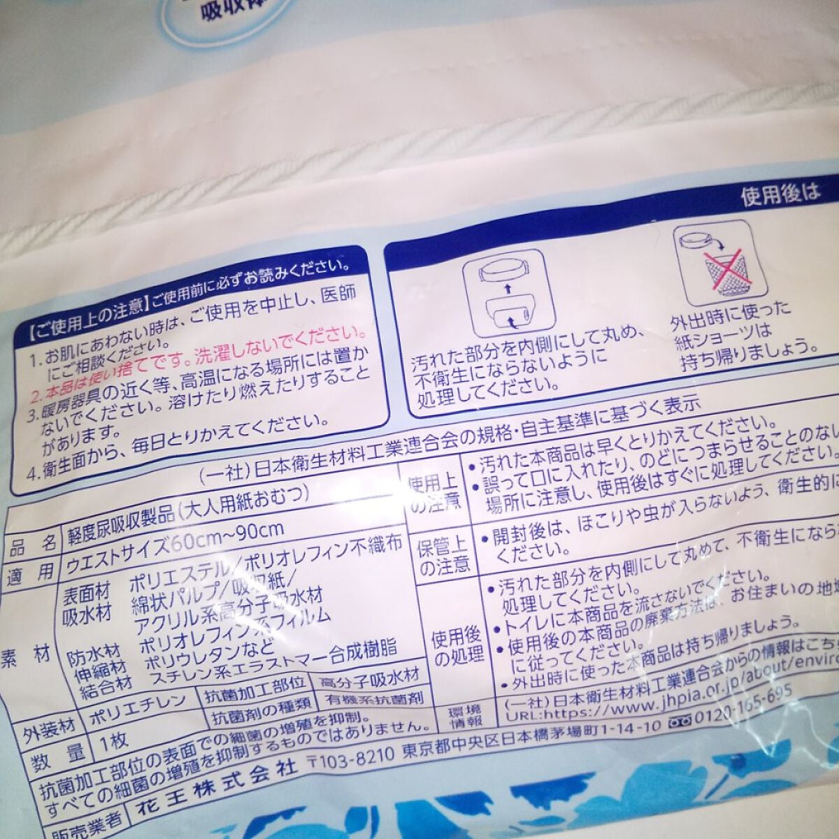 リリーフ アクティブ 吸水ショーツ/DAISO/その他を使ったクチコミ(7枚目)