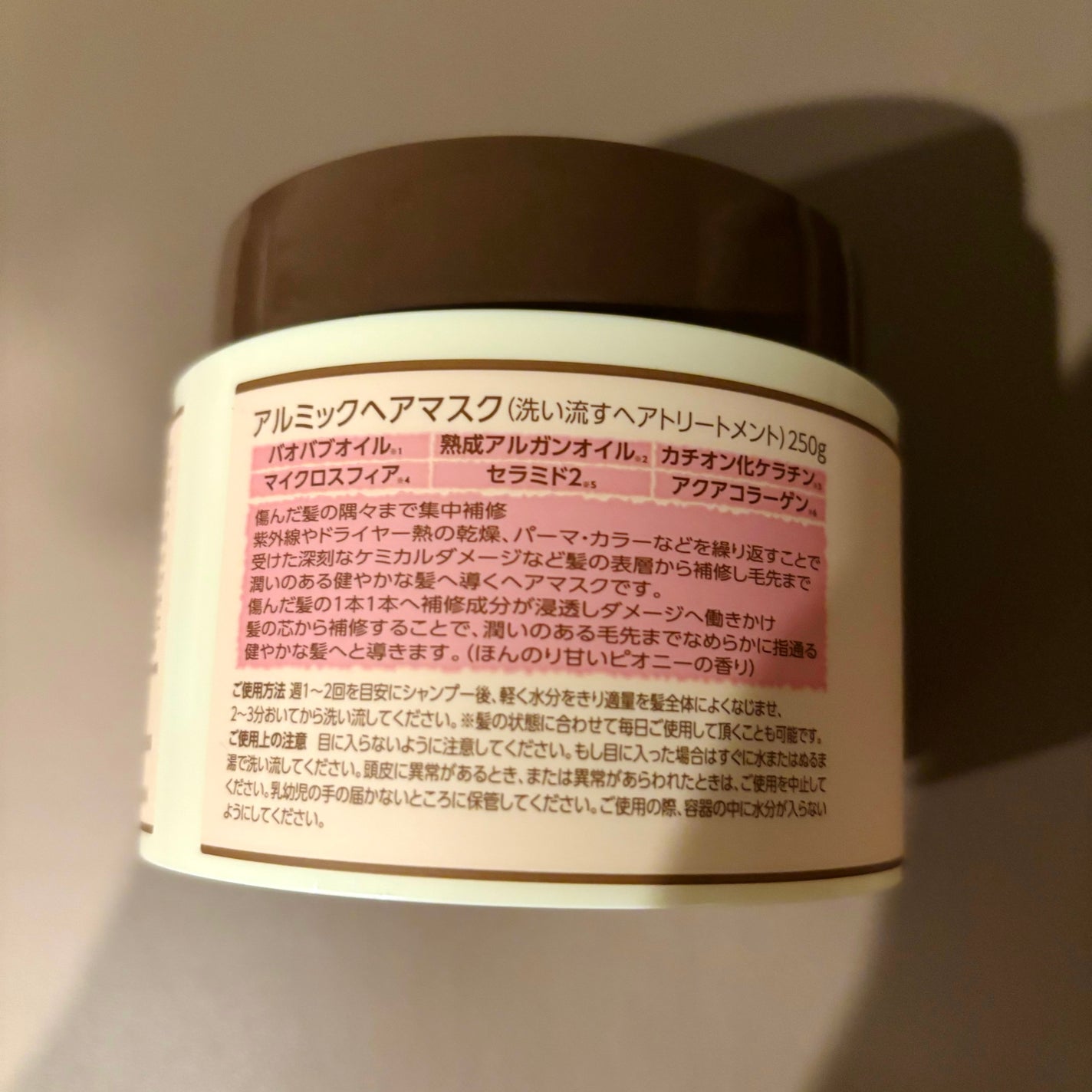 アルミックヘアマスク/ABL/ヘアマスク・ヘアパックを使ったクチコミ(3枚目)