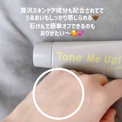 ミミチュール トーンミーアップ UVジェル/クラブ/日焼け止めジェルを使ったクチコミ(3枚目)
