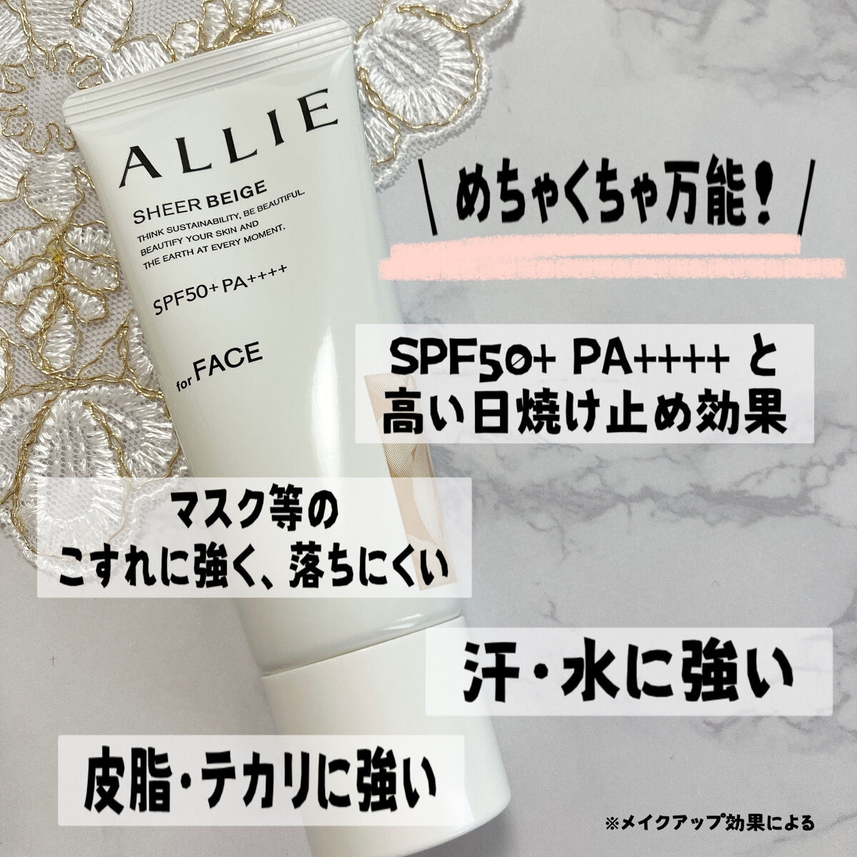 アリィー クロノビューティ カラーチューニングUV/アリィー/日焼け止めクリームを使ったクチコミ（3枚目）