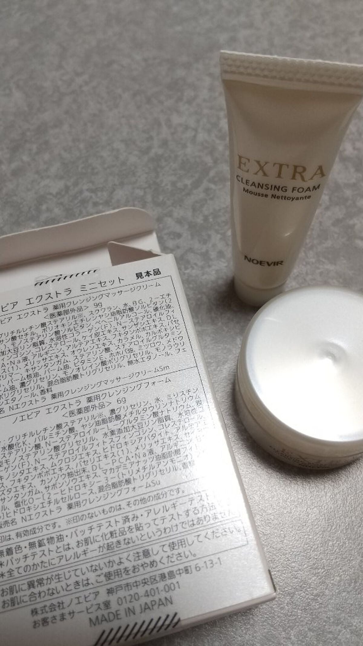 エクストラ 薬用クレンジングマッサージクリーム/ノエビア/クレンジングクリームを使ったクチコミ(2枚目)