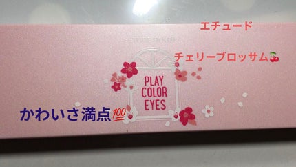 プレイカラー アイシャドウ/ETUDE/アイシャドウパレットを使ったクチコミ(1枚目)