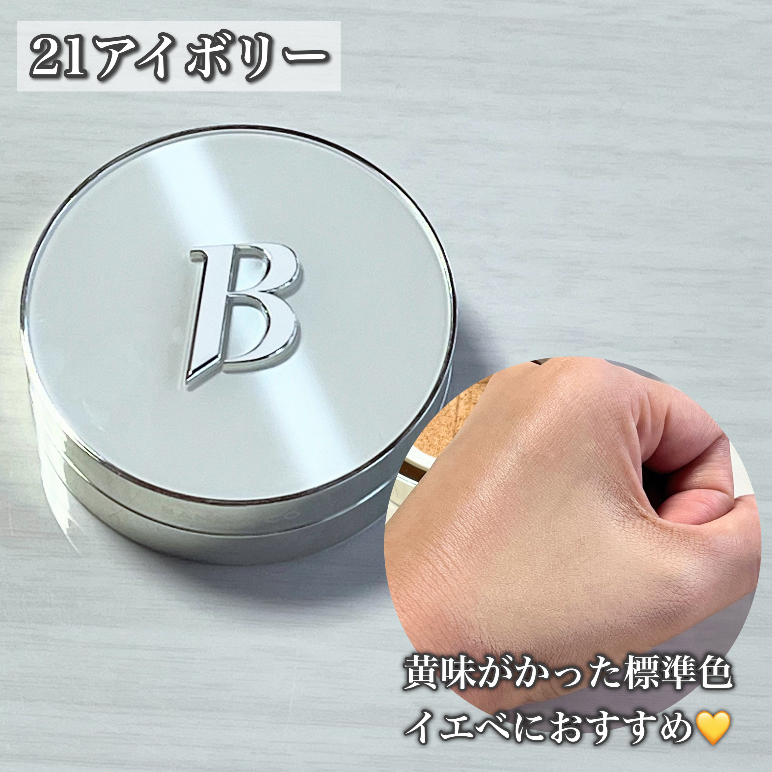 カバーリシャス アルティメット ホワイトクッション/BANILA CO/クッションファンデーションを使ったクチコミ（3枚目）