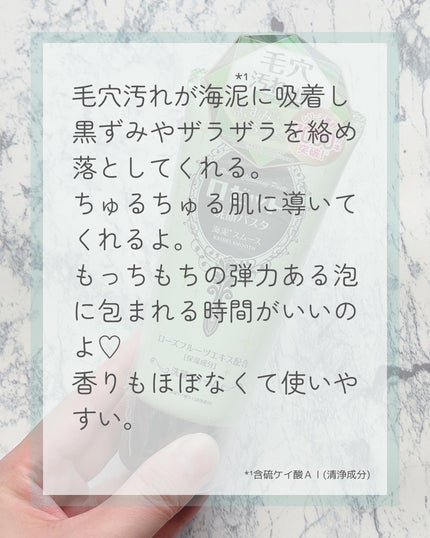 ロゼット洗顔パスタ 海泥スムース/ロゼット/洗顔フォームを使ったクチコミ(5枚目)