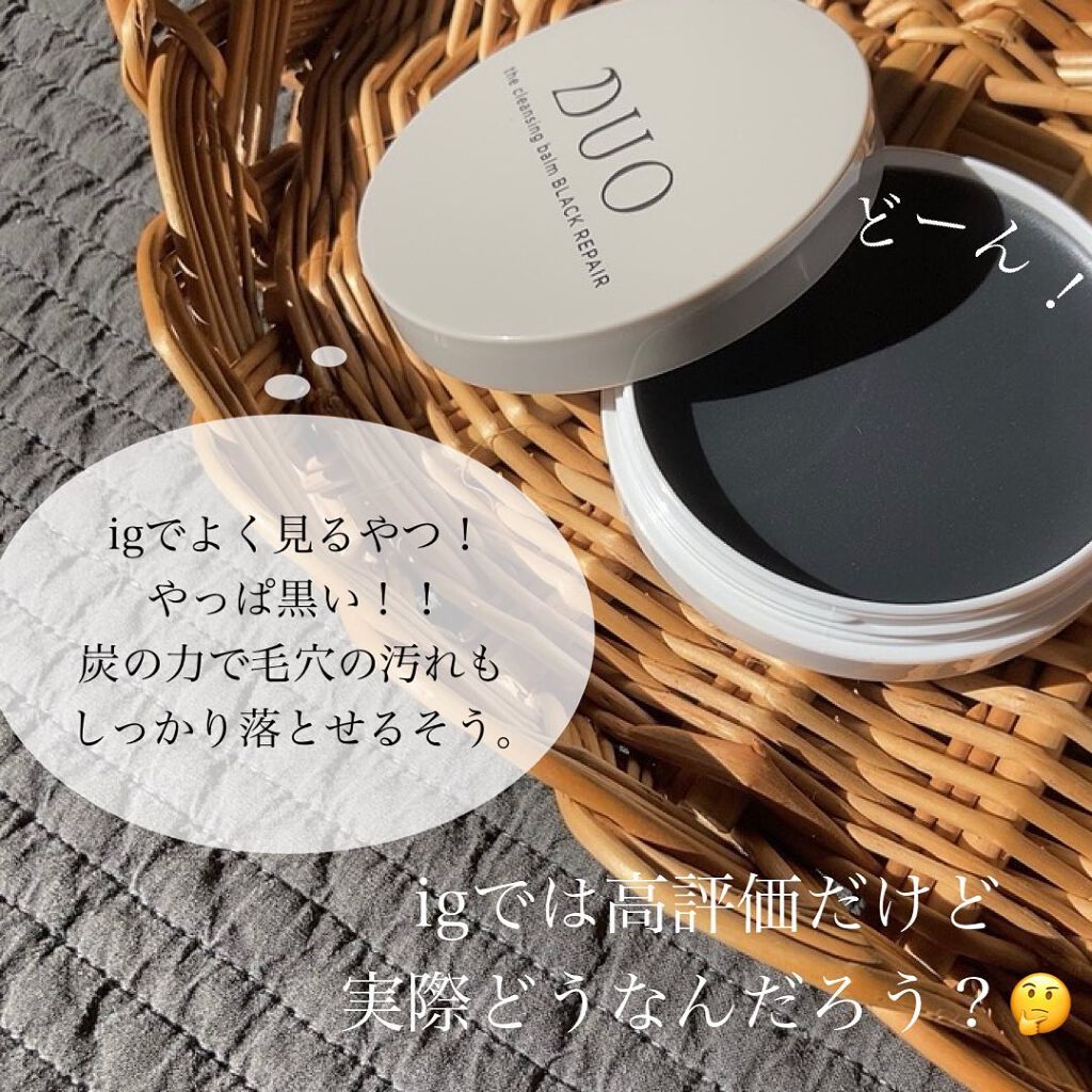 デュオ ザ クレンジングバーム ブラック/DUO/クレンジングバームを使ったクチコミ（3枚目）