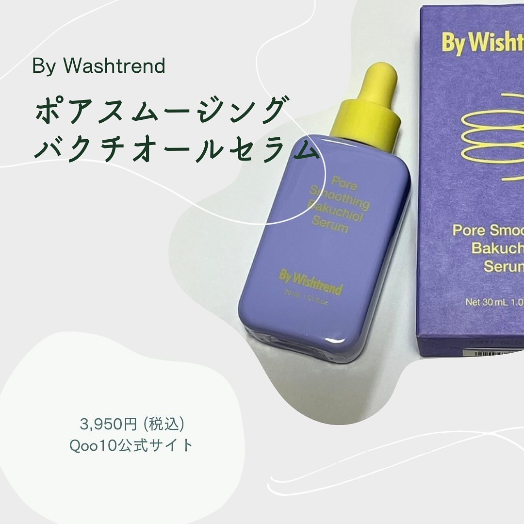 ポアスムージングバクチオールセラム/ByWishtrend/美容液を使ったクチコミ（2枚目）