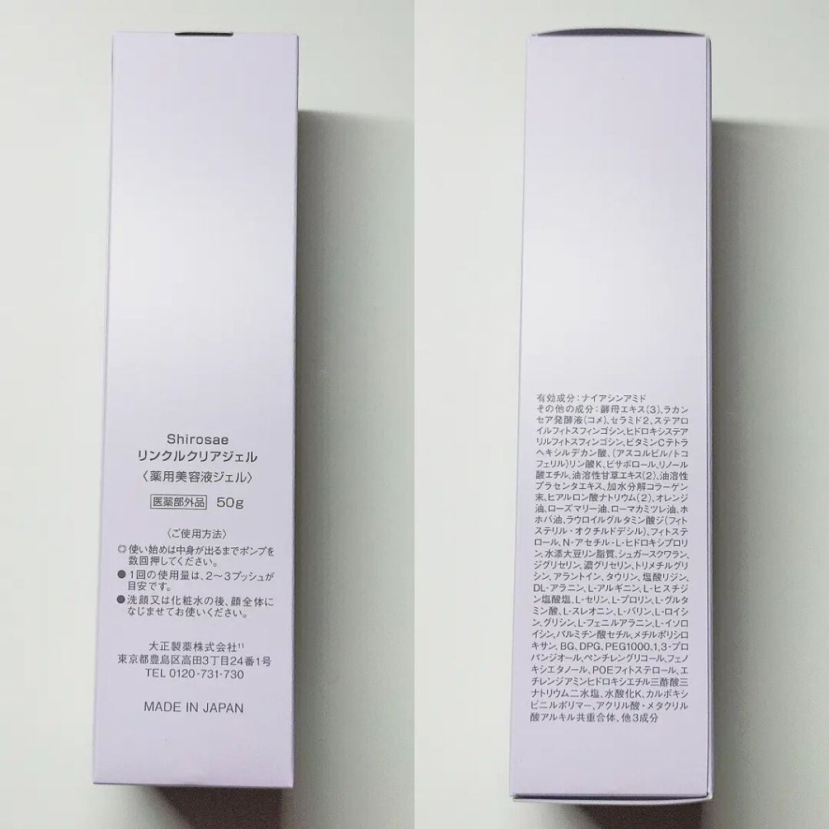 を使ったクチコミ（3枚目）