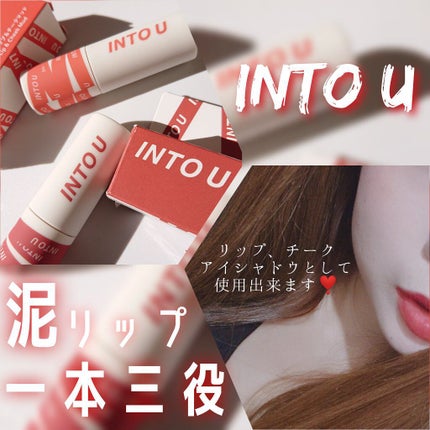 スーパーマットリップ&チークマッド/INTO U/口紅を使ったクチコミ(1枚目)