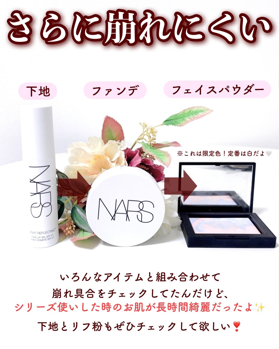 NARS ライトリフレクティング セラムクッション ファンデーション/NARS/クッションファンデーションを使ったクチコミ(7枚目)