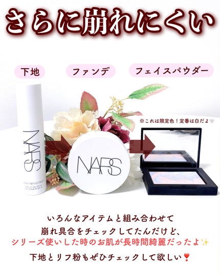 NARS ライトリフレクティング セラムクッション ファンデーション/NARS/クッションファンデーションを使ったクチコミ(7枚目)