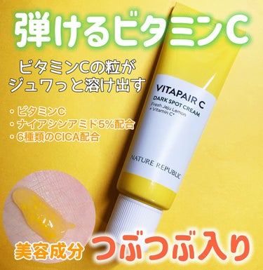 ネイチャーリパブリック ビタペアC クリームのクチコミ「🍋まるで果実‼︎つぶつぶ入り🍋

NATURE REPUBLIC
ビタペアCクリーム

50g.....」（1枚目）