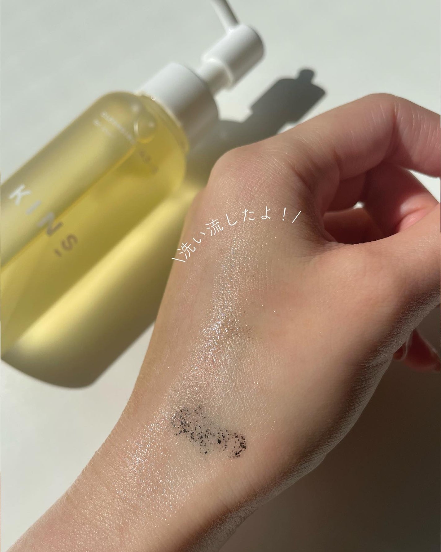 クレンジングオイル/KINS/オイルクレンジングを使ったクチコミ(4枚目)