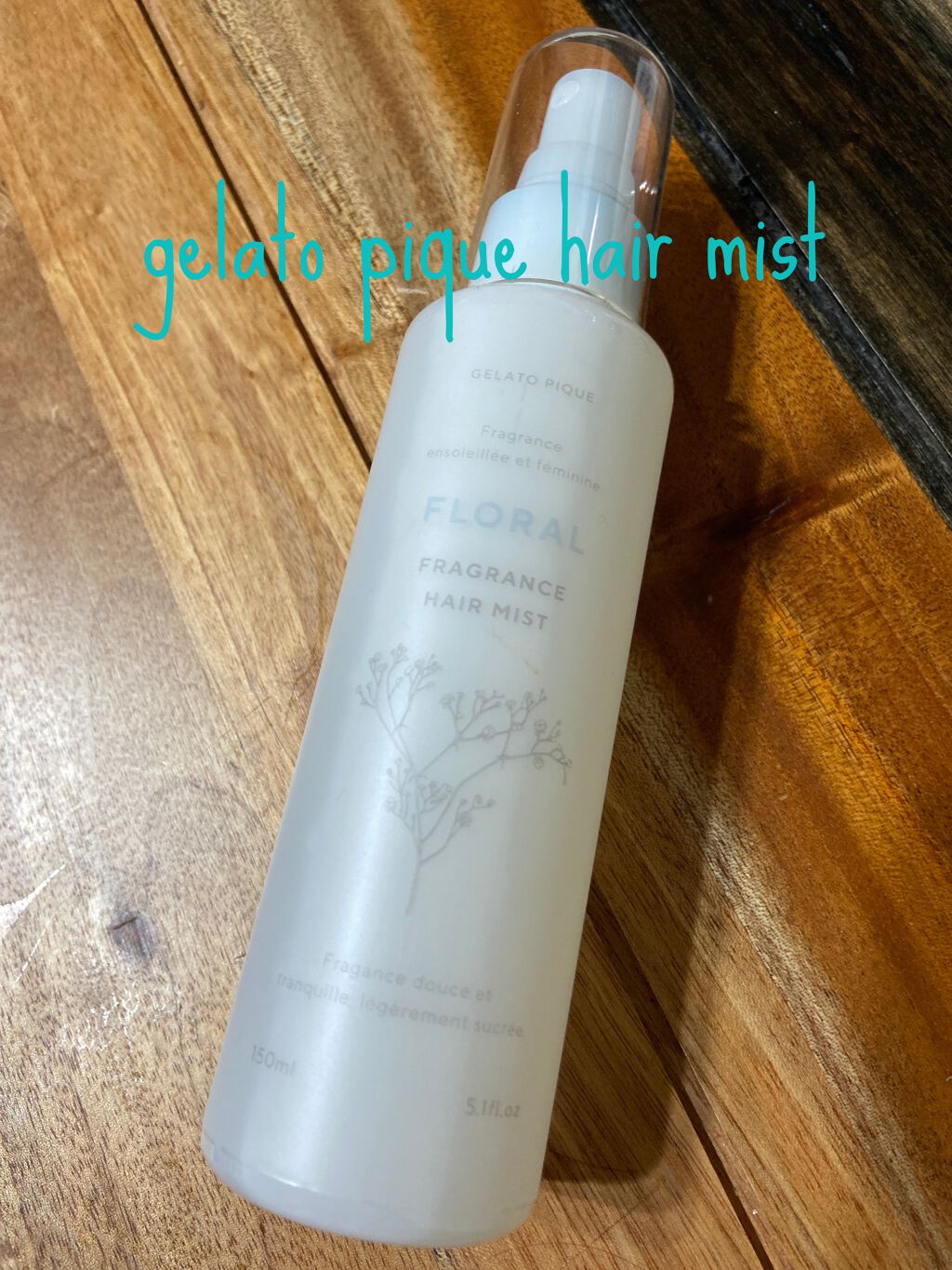 ヘアミスト/ジェラートピケ/ヘアミストを使ったクチコミ（1枚目）