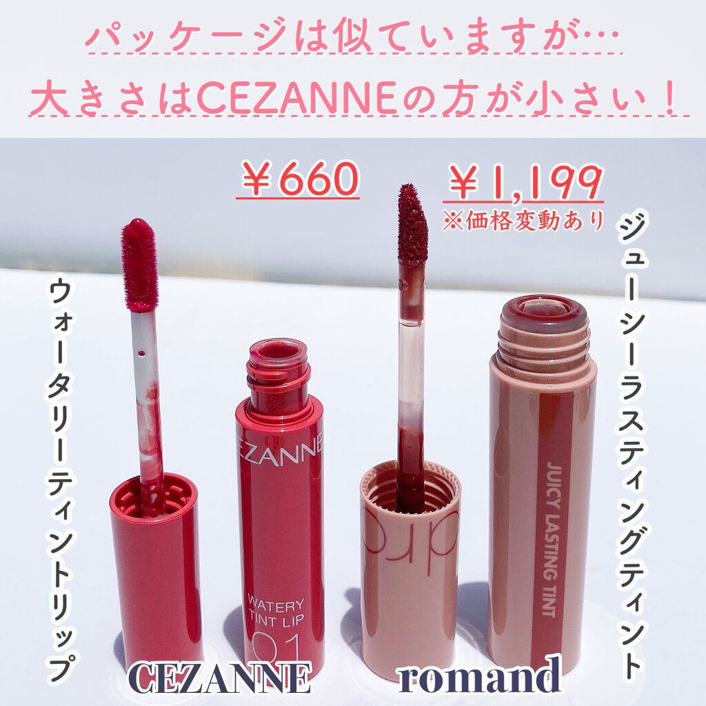 ジューシーラスティングティント/rom&nd/リップティントを使ったクチコミ（2枚目）