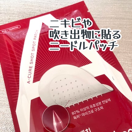 エーキュアショットスポットパッチ/obsero/にきびパッチを使ったクチコミ(2枚目)