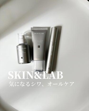 バクチオールアイセラム/SKIN&LAB/アイケア・アイクリームを使ったクチコミ（1枚目）