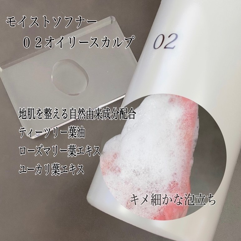 ソフニングコンディショナー 02ミディアムダメージ/Sorule/コンディショナー単品を使ったクチコミ（3枚目）