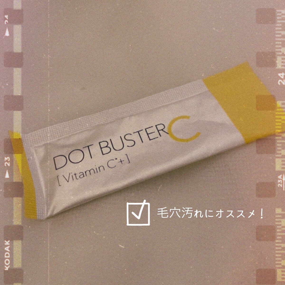 酵素洗顔パウダー/ドットバスター/洗顔パウダーを使ったクチコミ(1枚目)