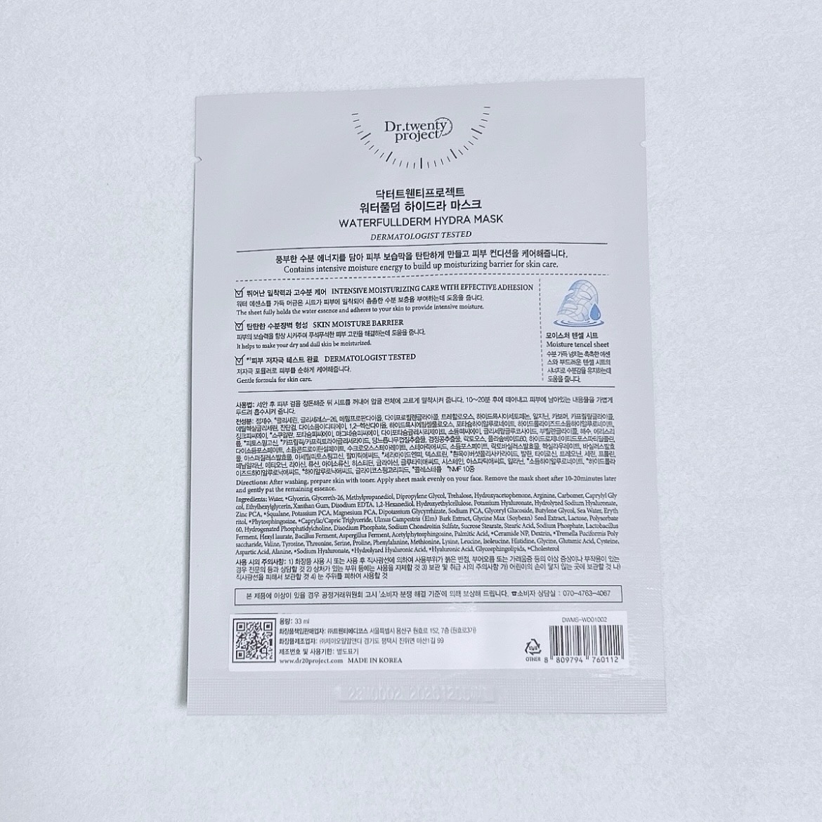 ウォーターフルダム ハイドラ マスク/Dr.Twenty Project/シートマスク・パックを使ったクチコミ（3枚目）