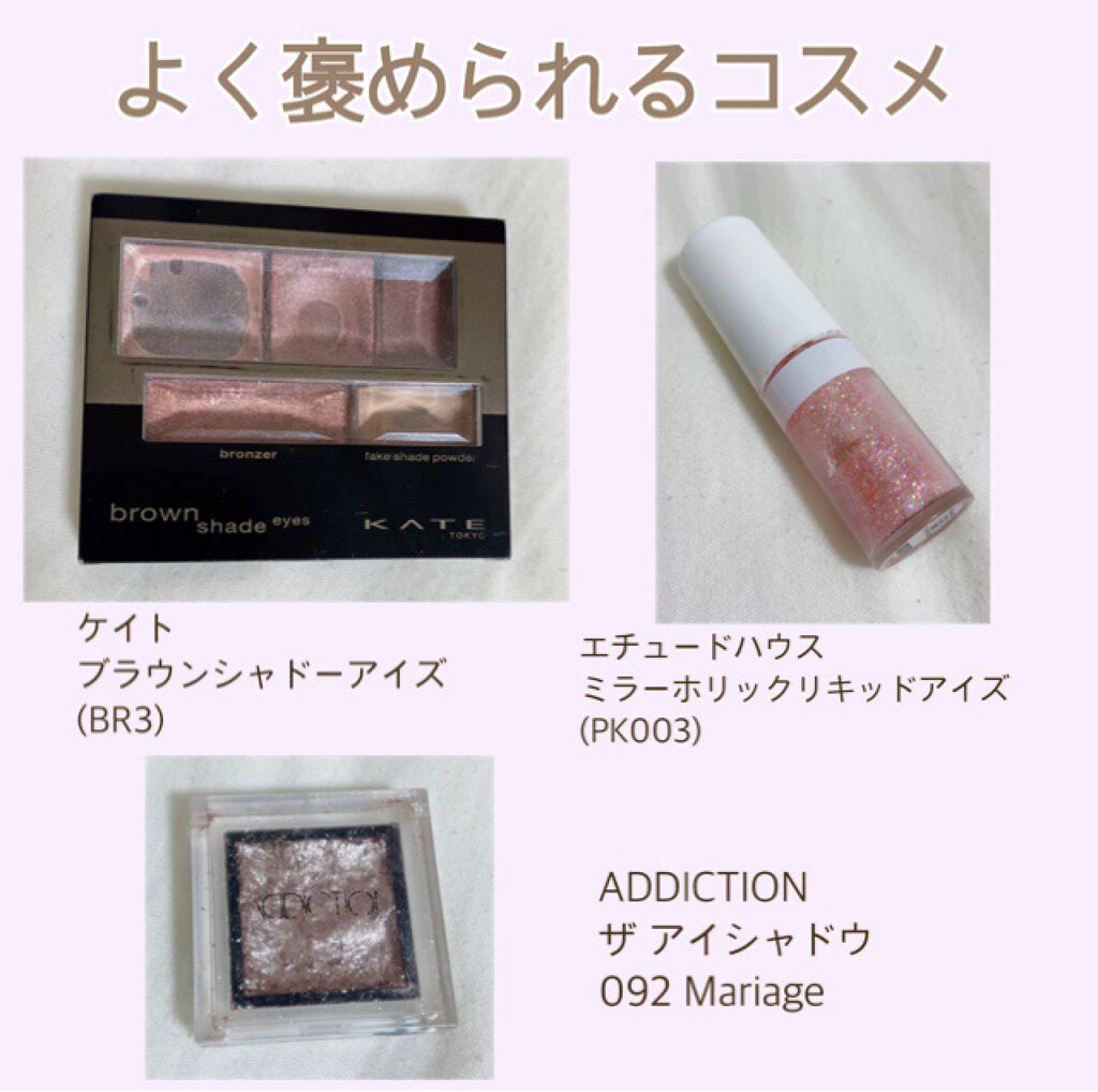 あやん on LIPS 「歳上女性ウケアイメイクこんばんは🌙*゚突然ですが、私は1名以外..」(4枚目)